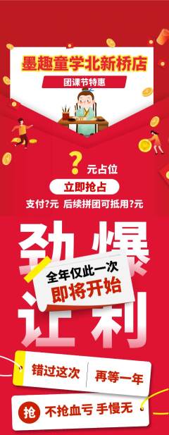 少儿书法抽奖幸运大抽奖团课节活动配图海报