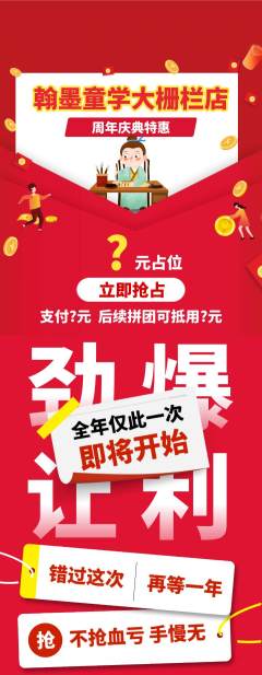 少儿书法抽奖幸运大抽奖周年庆典活动配图海报